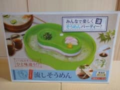 くるくる ファミリー 流しそうめんのサムネイル