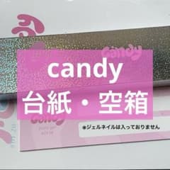 enoi candy ミニ台紙 空箱 ジェルネイル - メルカリ