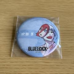 ブルーロック 氷織羊 缶バッジ - メルカリ