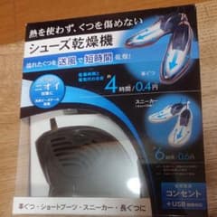 シューズ乾燥機のサムネイル