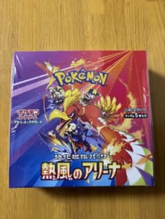 ポケモンカードゲーム 熱風のアリーナ ボックス　シュリンク付き　プロモカード付きのサムネイル