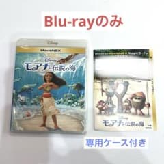 [Blu-ray 전용] 모아나와 전설의 바다 MovieNEX