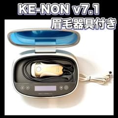 ケノン まゆ毛脱毛器&プレミアム&新品ストロングカートリッジ付 v7.1 ケノン v7.1【残量95.3%】ストロングカートリッジ 眉毛器具付き 脱毛器