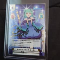Reバース ホロライブ 新時代のアイドル るしあ SPのサムネイル