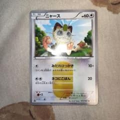 ポケカ】ニャースex SARの価格相場を徹底解説！高騰理由や最新買取価格