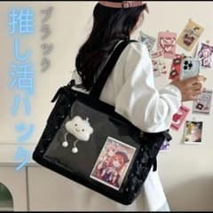 推し活バック 痛バック 痛バ A4 ショルダーバッグ ブラックのサムネイル