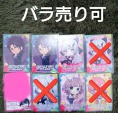 にじさんじチップス vol.6 バラ売り¥400~のサムネイル