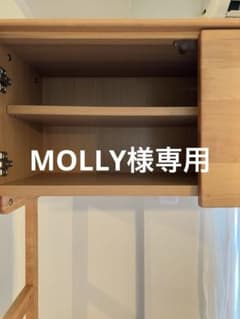 MOLLYさま専用のサムネイル