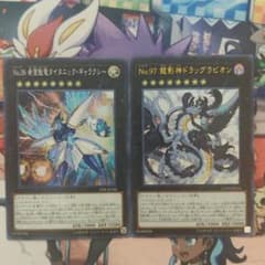 no.38希望魁竜タイタニック・ギャラクシー no.97龍影神ドラッグラビオンのサムネイル