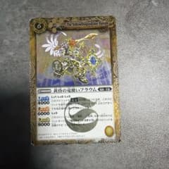 バトルスピリッツ 黄昏の竜使いフラウムのサムネイル