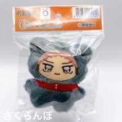 [New] Jujutsu Kaisen Chimikemo Mascot Yuji Itadori