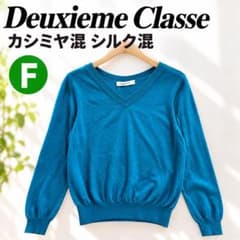 Deuxieme Classe ニット セーター カシミヤ シルク イタリア製