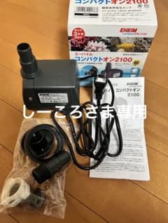 エーハイム　コンパクトオン　２１００中古品のサムネイル