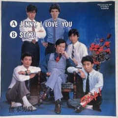 Love I Jenny, 自主制作盤　熊本男爵 You RECORDS WAXPEND | MGM / (LP) You Love I T'aime Je / JAMES JONI 7インチレコード 邦楽