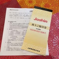 上新電機　ジョーシン　株主優待券　5000円分のサムネイル