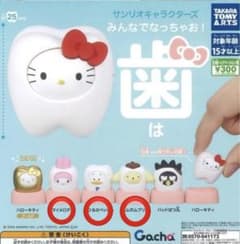 みんなでなっちゃおう歯のサムネイル