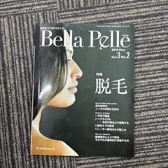 Bella Pelle 2018年5月号 Vol.3 No.2のサムネイル