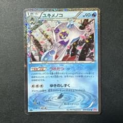 r*h様 【初版】ユキメノコ U CP3 ポケキュンコレクション 009/032のサムネイル