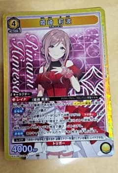 ユニアリ 学園アイドルマスター 姫崎莉波 SR - メルカリ