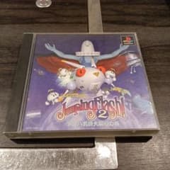 PS1 ジャンピングフラッシュ! 2 アロハ男爵大弱りの巻 ディスク傷 動作OK
