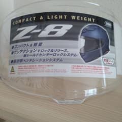SHOEI ヘルメットシールド Z-8　クリアのサムネイル