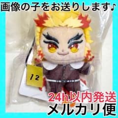 ⑫ Kyojuro Rengoku Demon Slayer: Kimetsu no Yaiba Plushie