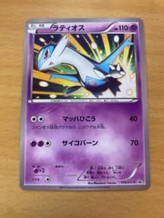ラティオス 174/XY-P プロモ　ポケモンカード　ポケカのサムネイル
