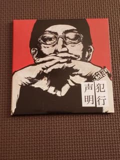 NORIKIYO 犯罪行声明 CDのサムネイル