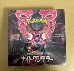 シュリンク付き新品未開封　ポケモンカード　ポケカ　ナイトワンダラー　1boxのサムネイル