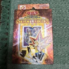 遊戯王　ストラクチャーデッキ　遊戯編　未開封のサムネイル