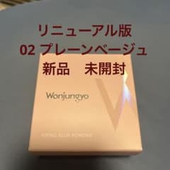 ウォンジョンヨ　Wonjungyo フィクシングブラーパウダー　フェイスパウダーのサムネイル