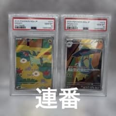 PSA10 ドラメシヤ ドロンチ AR 2枚セット - メルカリ