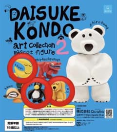 Daisuke Kondo Art Collection 2 マスコットのサムネイル