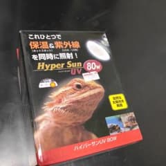 ビバリア ハイパーサンUV 80wのサムネイル