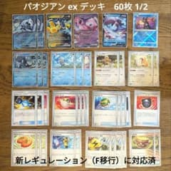 頂上混成 バクオンソー エイス デッキ パーツ 頂上混成 バクオンソー エイス デッキ パーツ 頂上混成