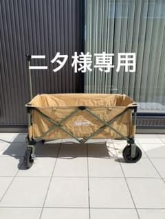【ニタ様専用】コールマン　アウトドアワゴン　コヨーテブラウンのサムネイル