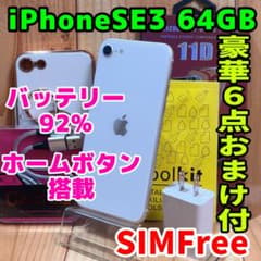 SIM 프리 본체 iPhone SE3 64 GB 스타 라이트 083J