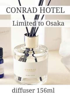 CONRAD コンラッドホテル セレニティー ディフューザー ルームフレグランスのサムネイル