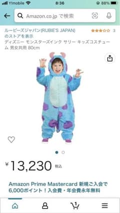 サリー　着ぐるみ　Sサイズのサムネイル