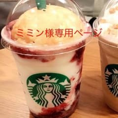 ミミン様専用ぺージのサムネイル