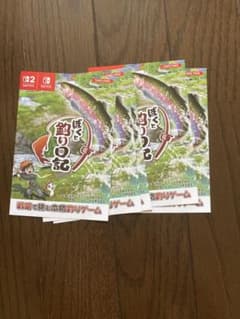ぼくと釣り日記 5枚セット Nintendo Switch