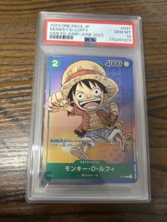 274☆PSA10 モンキー・D・ルフィ 最強ジャンプ プロモ 037 - メルカリ