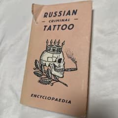 希少　RUSSIAN CRIMINAL TATTOO　ロシア　タトゥー　囚人 希少 RUSSIAN CRIMINAL TATTOO ロシア タトゥー 囚人 - メルカリ