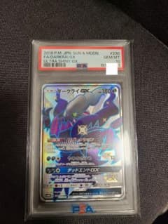 ダークライGX 2018年 PSA10 ウルトラシャイニー PSA10 ダークライGX SSR 230/150 SM8b ウルトラシャイニー - メルカリ