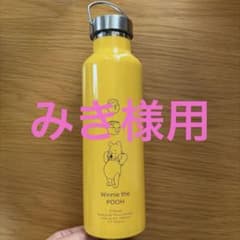Winnie the Pooh ステンレスボトル 水筒のサムネイル
