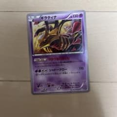 ギラティナ THE BEST OF XY 048/171 ギラティナ THE BEST OF XY 048/171 - メルカリ