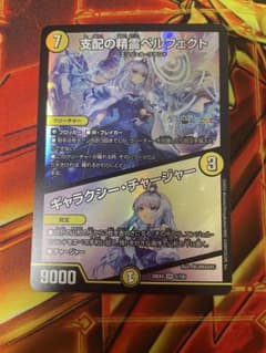 支配の精霊ペルフェクト　にじさんじ　一枚のサムネイル