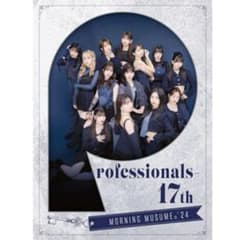 モーニング娘。'24 Professionals-17thのサムネイル