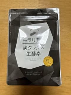 キラリ麹の炭クレンズ 生酵素 30粒のサムネイル