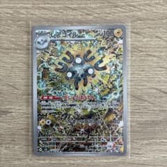 レアコイル AR SV8 超電ブレイカー 112/106 - メルカリ